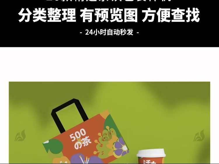 图片[2]-奶茶杯品牌招牌提案包装样机智能贴图Vi标志展示效果PSD设计素材-大怪兽分享