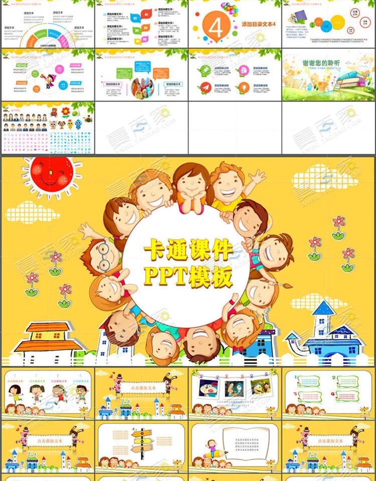 图片[16]-卡通儿童教学PPT模板幼儿园小学老师教师可爱教育课件动态ppt素材-大怪兽分享