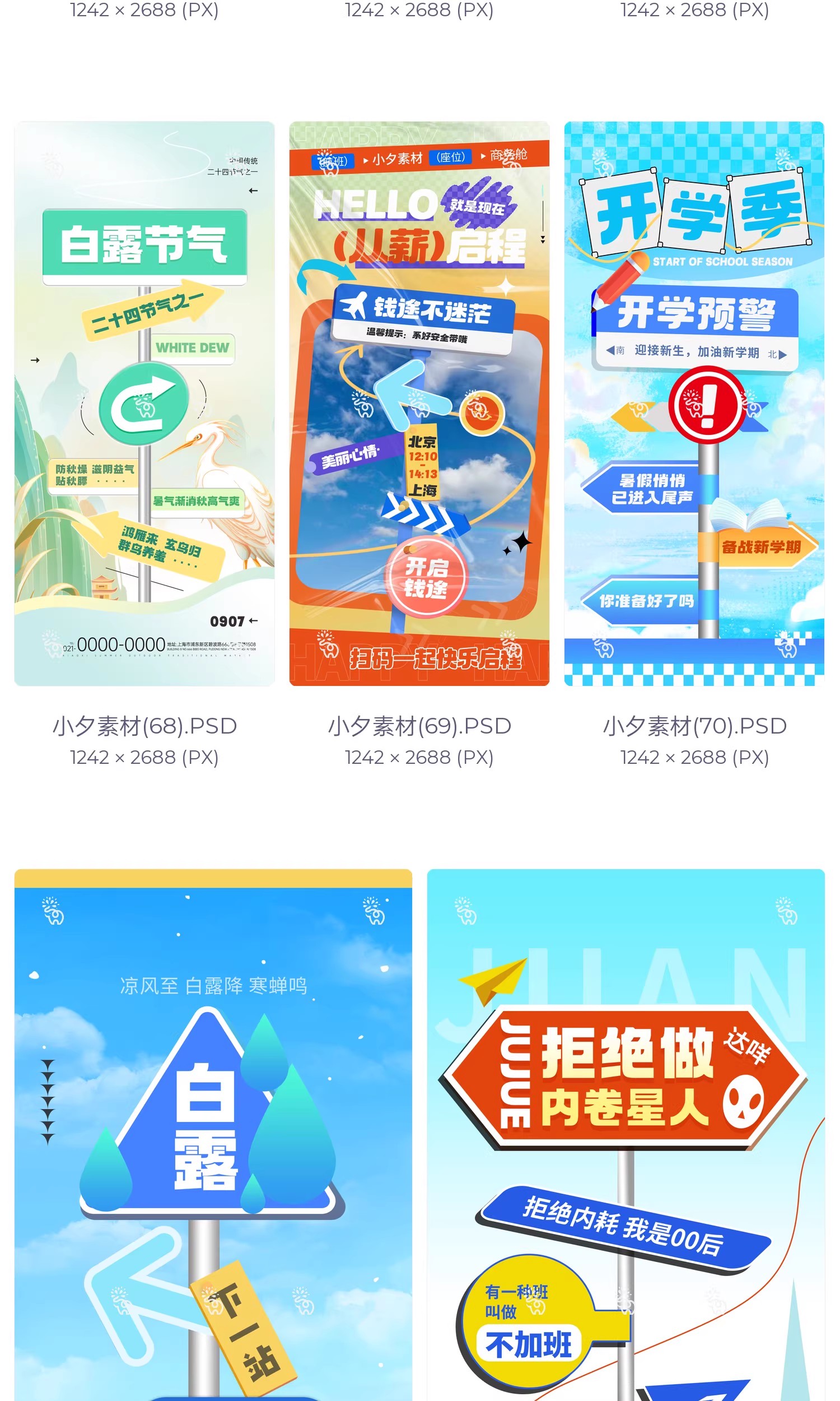 图片[17]-想你的风潮流路牌盛大开业招聘活动大促宣传海报模板PSD设计素材-大怪兽分享
