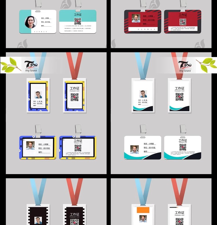 图片[4]-横版竖版工作证企业公司集团展会商务活动卡牌证word模板设计素材-大怪兽分享