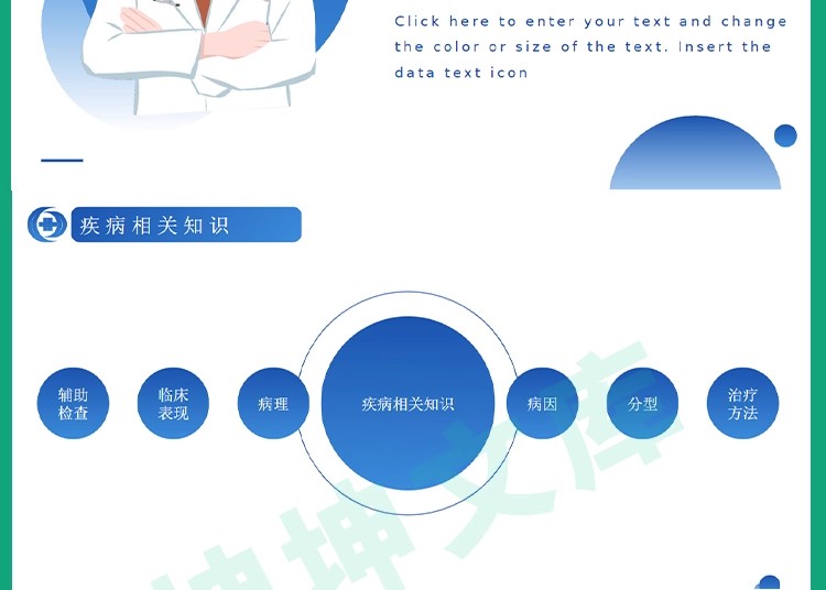 图片[13]-医学护理查房ppt模板内外科护理业务教学查房完整内容课件护理课-大怪兽分享