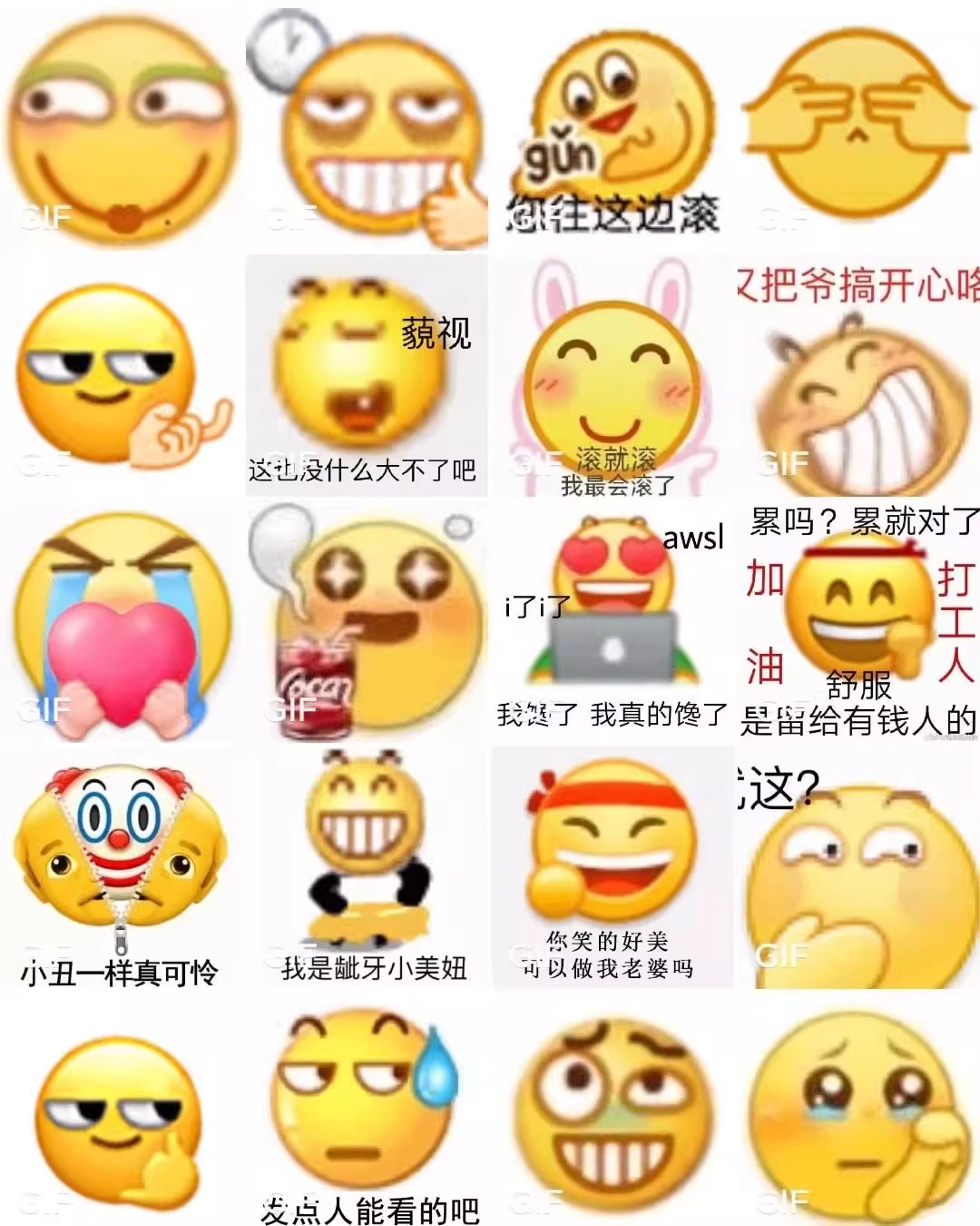 图片[18]-50000+超甜聊天表情包gif动态图片撒娇撩汉撩妹人物微信斗图库-大怪兽分享