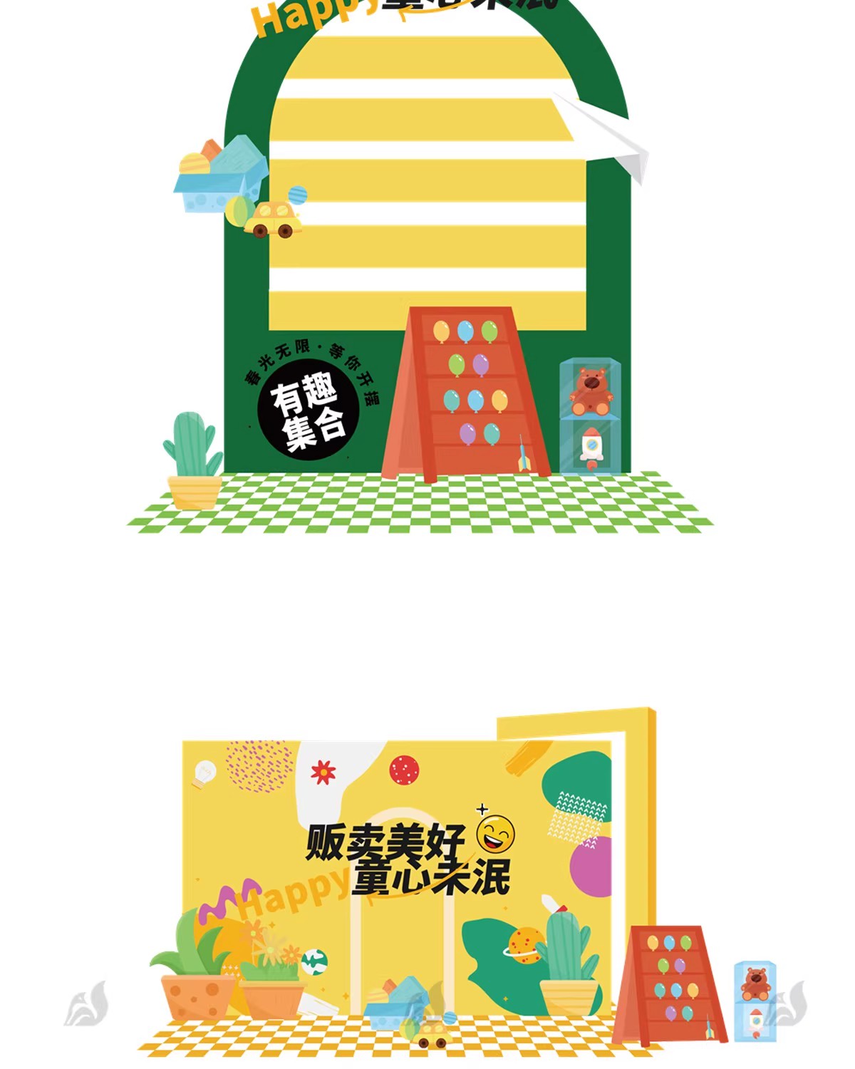 图片[5]-跳蚤市场爱心打卡义卖模板幼儿园小学生美陈KT板摊位psd/ai设计-大怪兽分享