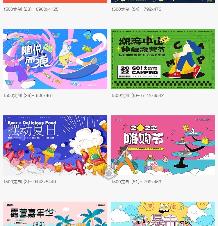 图片[5]-创意趣味潮玩会员日购物促销市集插画海报展板KV主视觉AI矢量素材-大怪兽分享