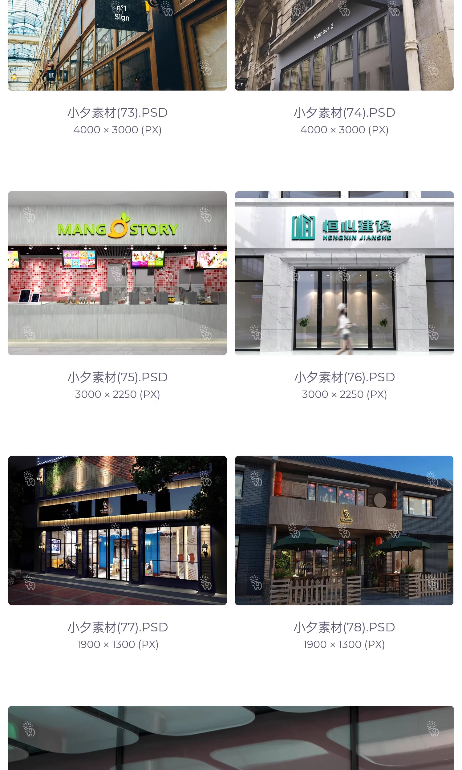 图片[18]-餐饮酒店中介奶茶店美发小吃药店水果超市服装店门头灯箱PSD样机-大怪兽分享