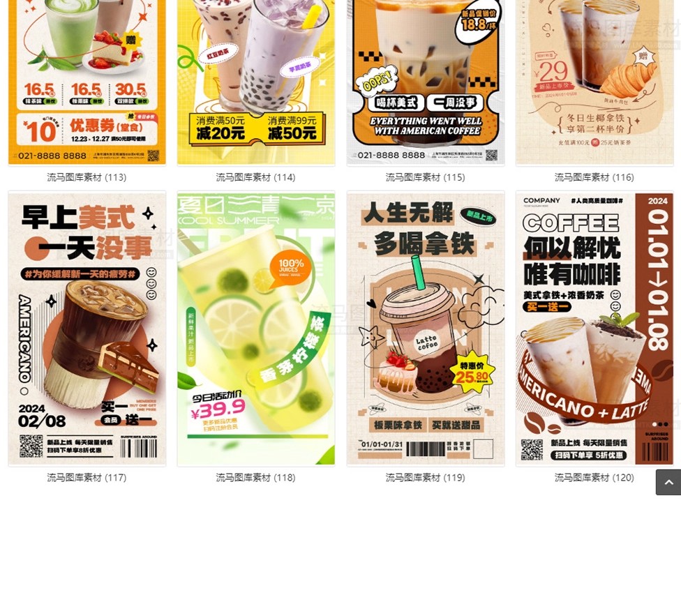 图片[19]-120款创意时尚书法咖啡奶茶饮品店宣传促销海报PSD设计素材模板-大怪兽分享
