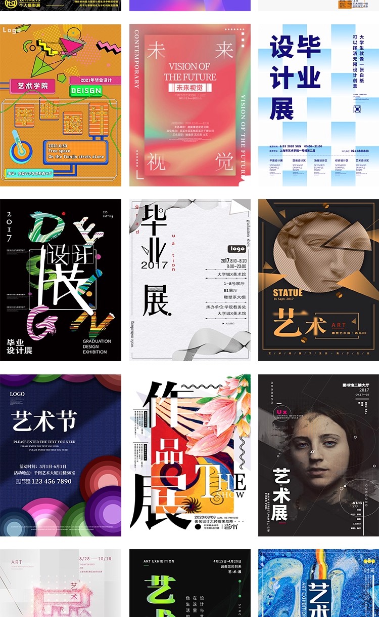 图片[18]-233款潮流创意毕业设计面试作品摄影集艺术展会PSD海报AI素材模板-大怪兽分享