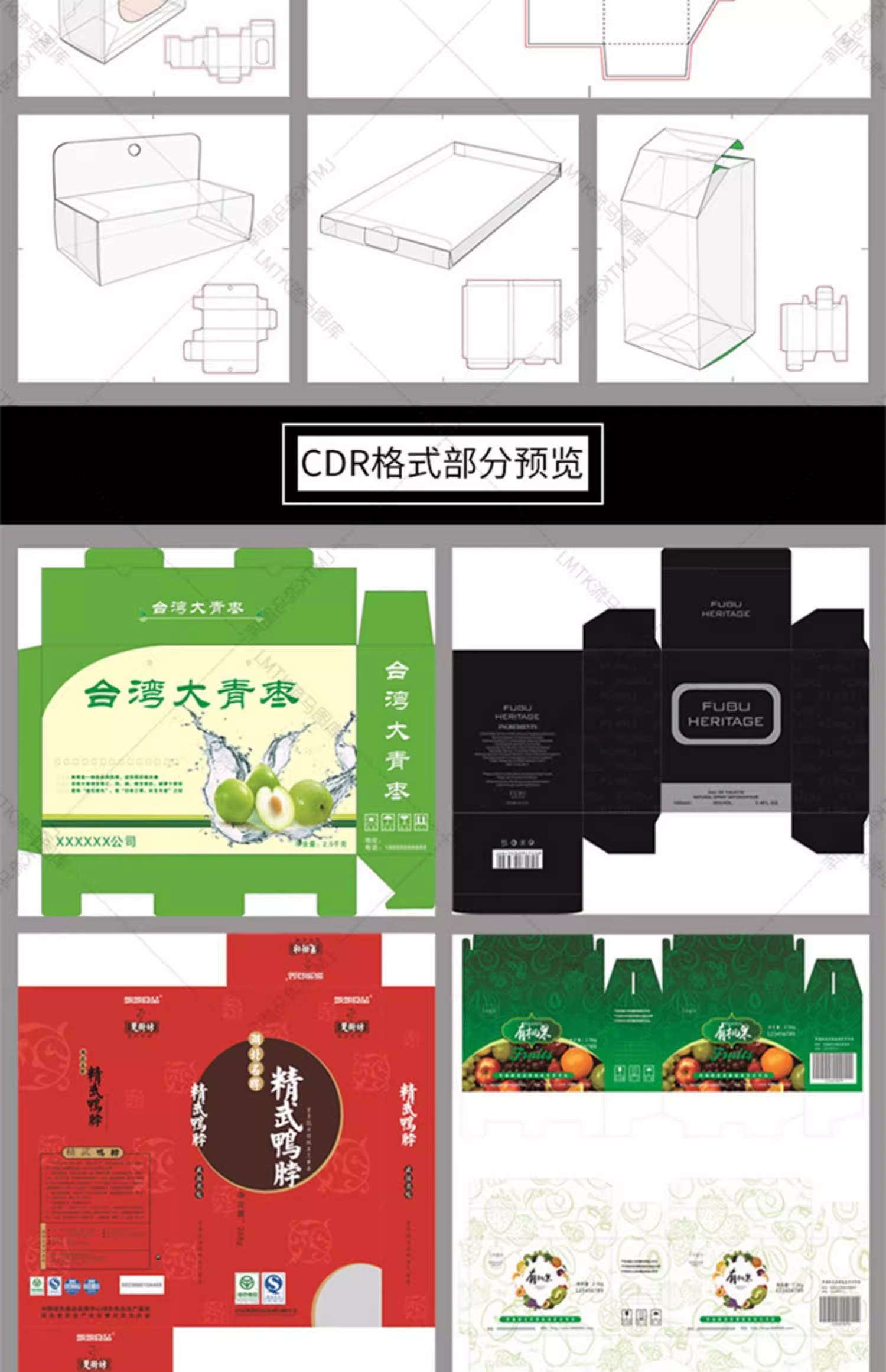 图片[17]-包装盒手提袋异形常用设计刀版图展开图AI/PS/CDR素材模板大合集-大怪兽分享
