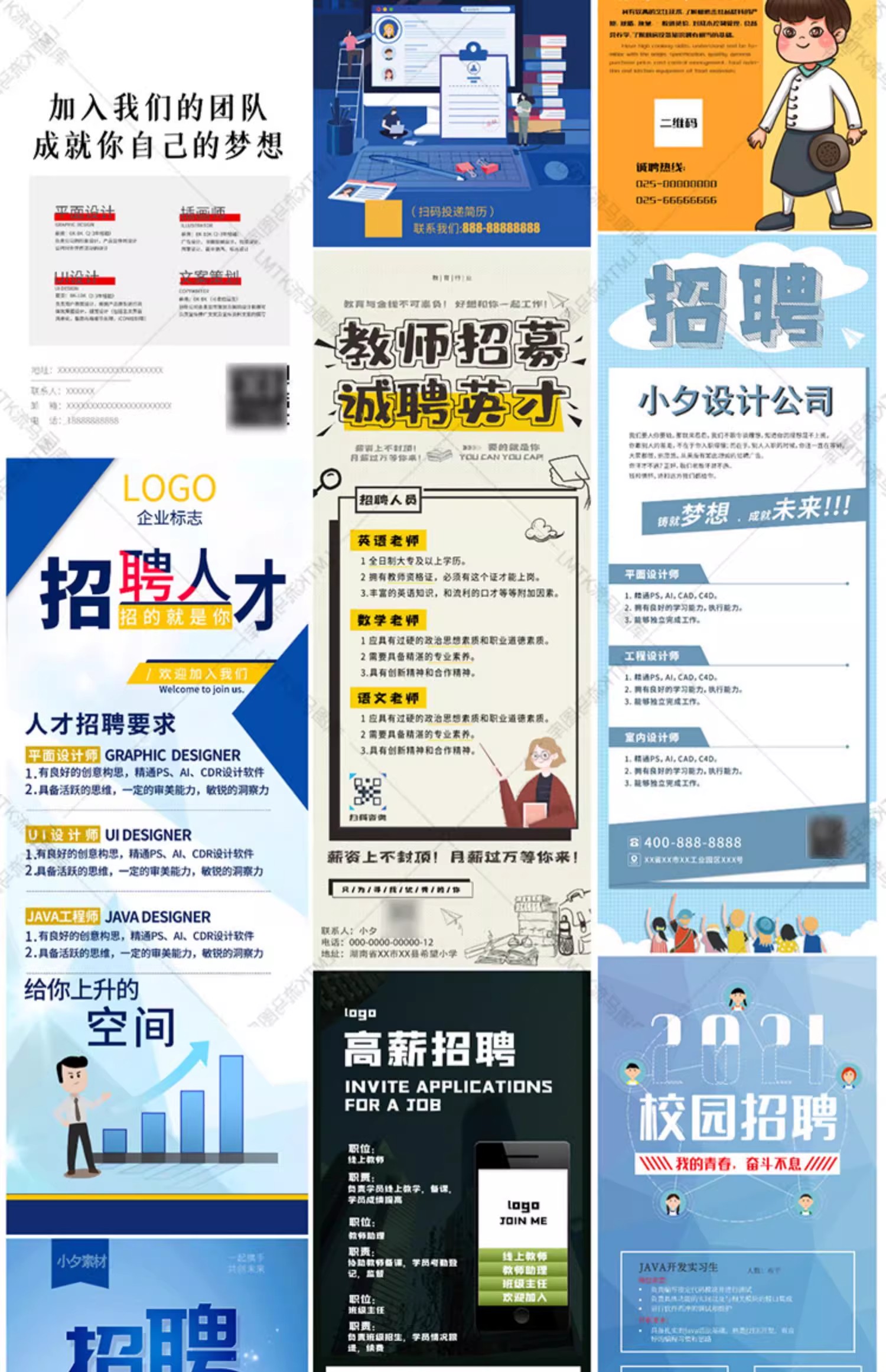 图片[17]-创意时尚企业公司校园卡通扁平人才招聘展架易拉宝PSD素材模板-大怪兽分享