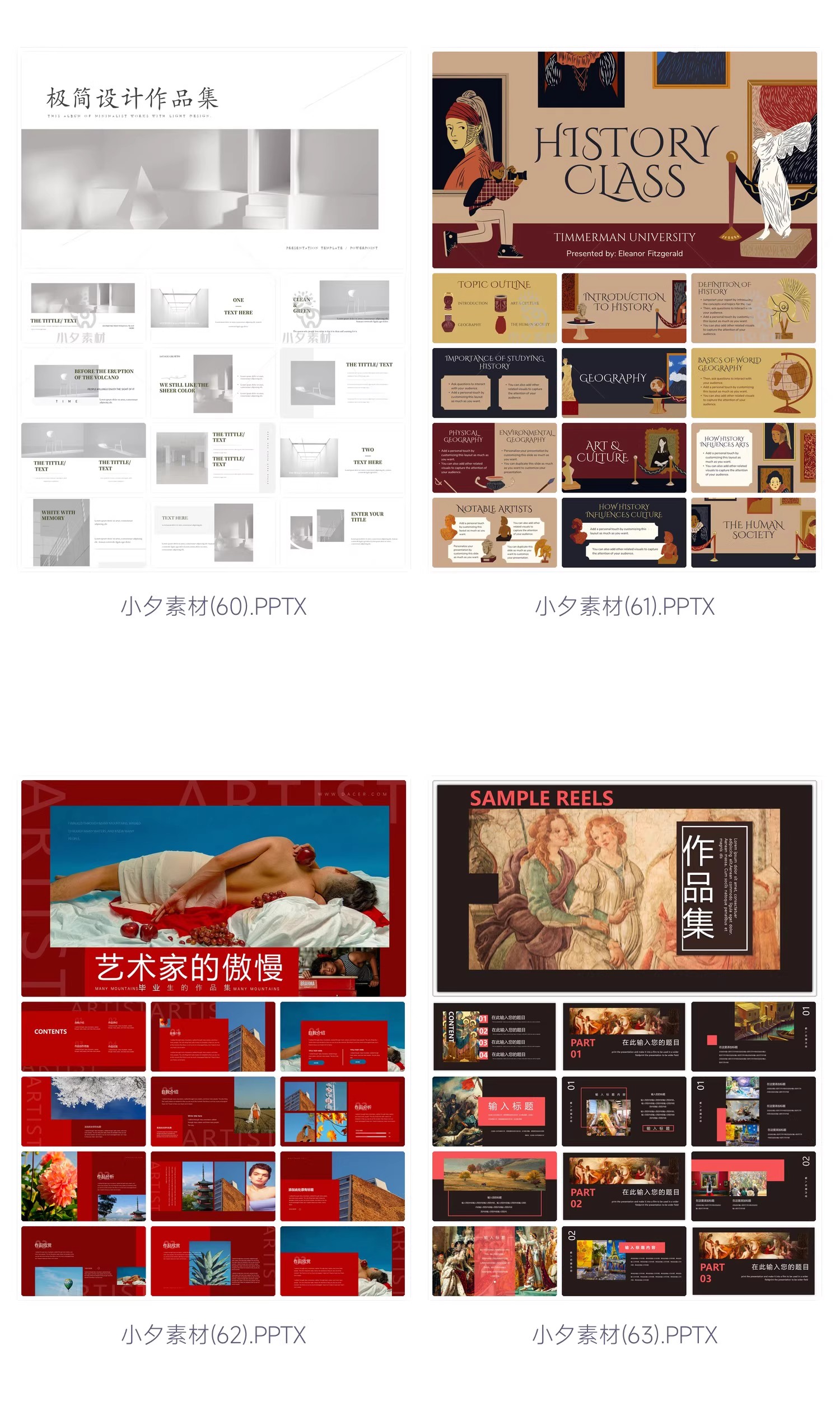 图片[18]-高级潮流创意艺术作品集活动策划面试求职年终总结述职PPT模板-大怪兽分享