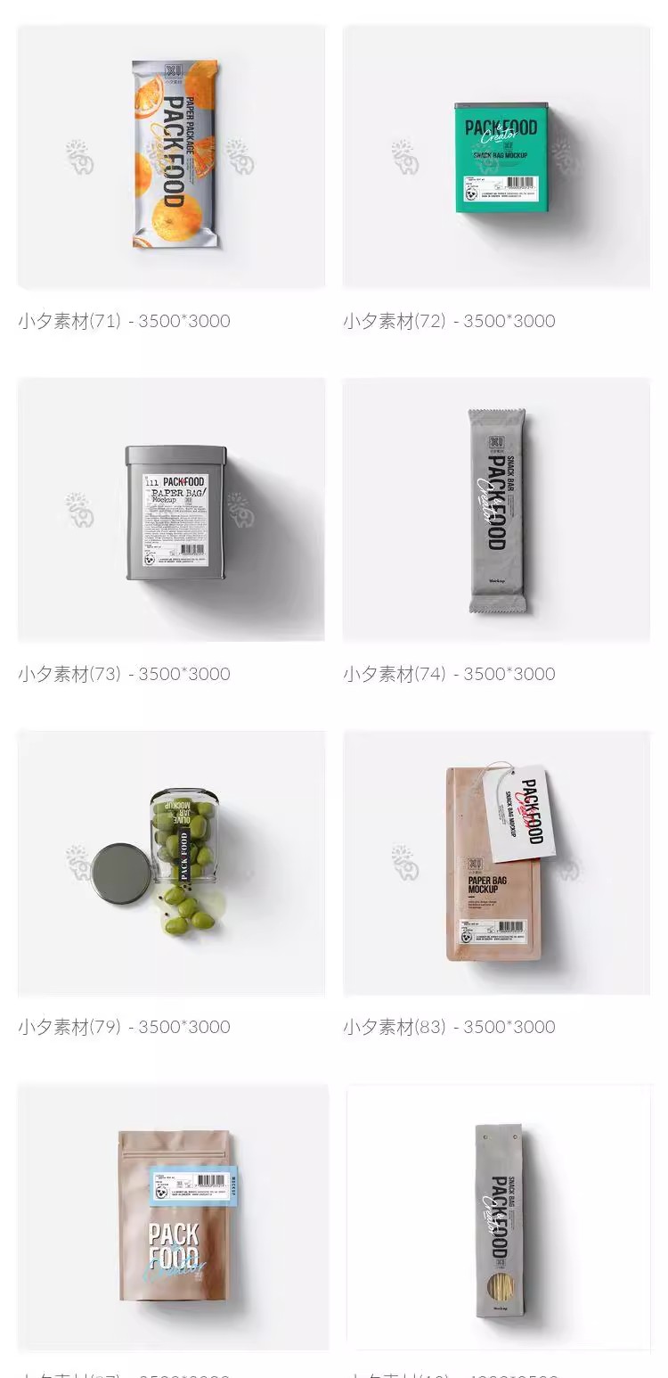 图片[11]-商品食品酒瓶纸盒袋装包装VI展示效果图智能贴图样机PSD设计素材-大怪兽分享