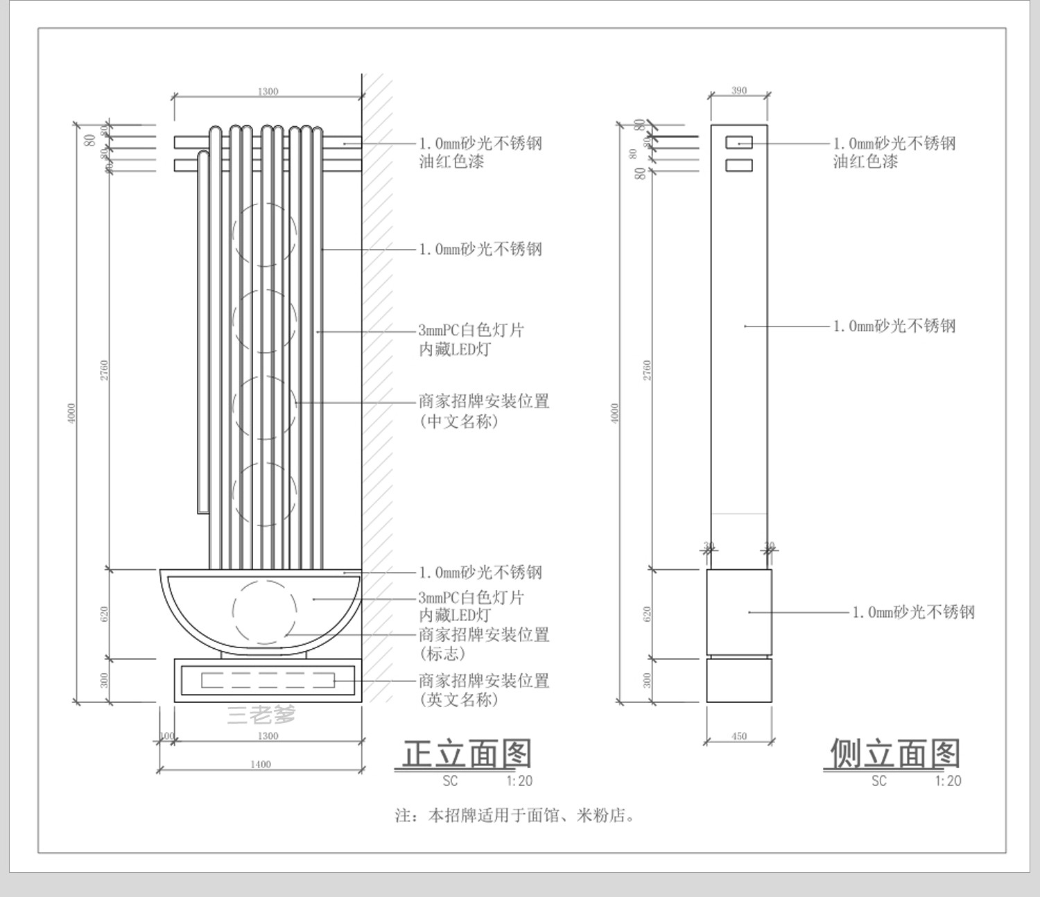 图片[18]-灯箱广告店面店招CAD施工图 海报店铺门头招牌设计立面节点图样图-大怪兽分享