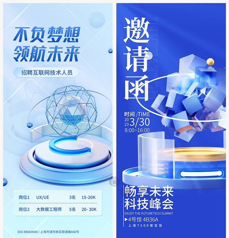 图片[5]-智能科技互联网峰会邀请函创意蓝色简约科技PSD分层模板设计素材-大怪兽分享