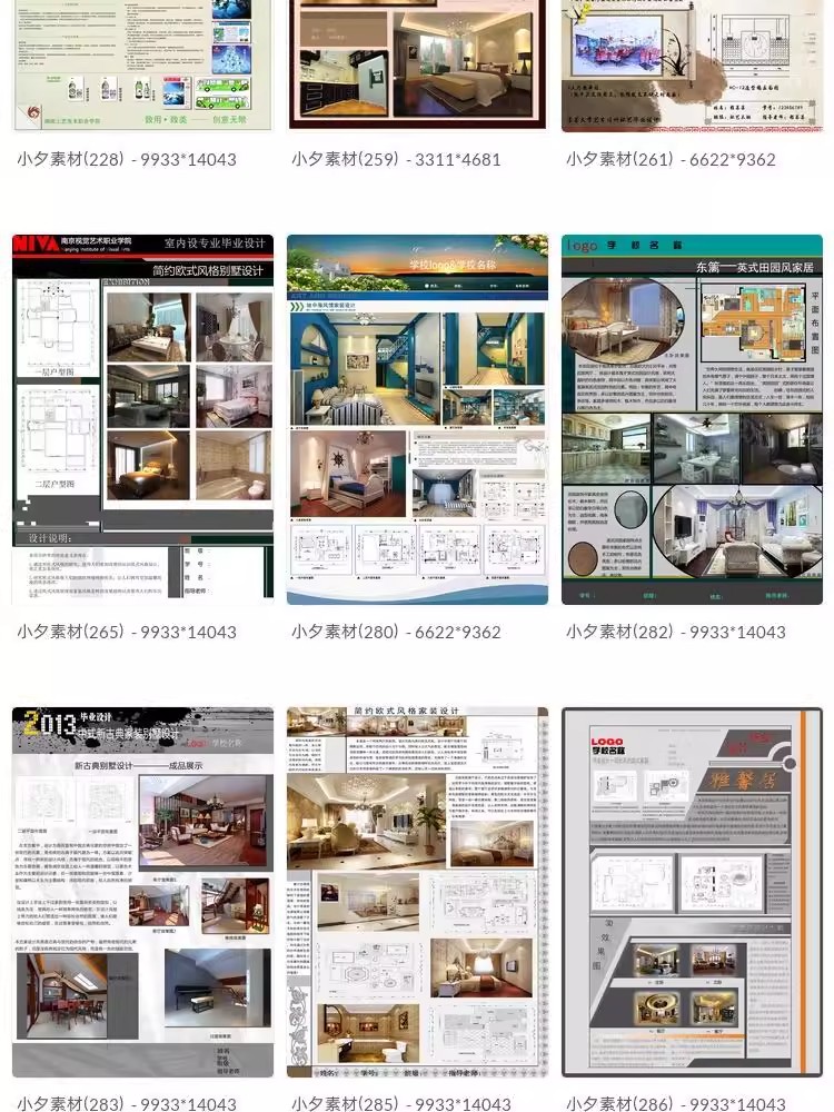 图片[19]-毕业设计展板排版模板画册PSD分层设计素材-大怪兽分享