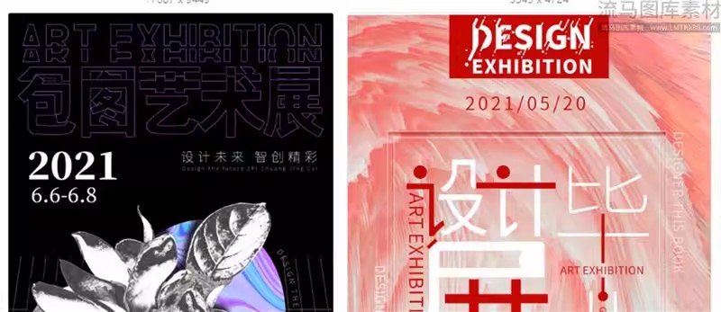 图片[18]-高端大气创意毕业作品集展会艺术展海报背景板PSD/AI设计素材模板-大怪兽分享