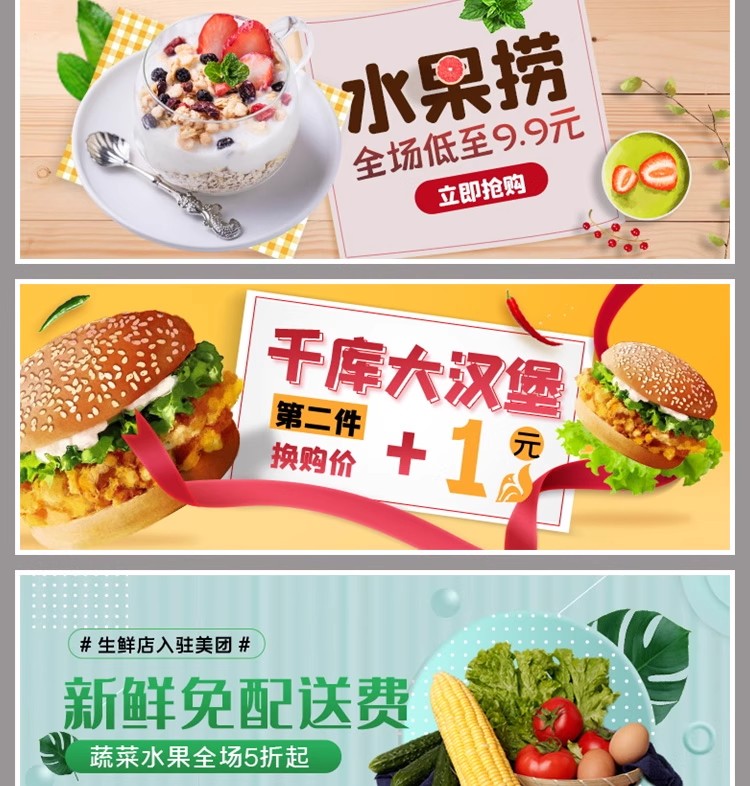 图片[5]-简约外卖餐饮商家店招美食banner灯箱促销海报PSD设计素材图模板-大怪兽分享