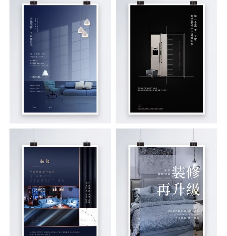 图片[5]-高端公司室内家居家装修广告模板宣传单展板促销宣传海报素材PSD-大怪兽分享