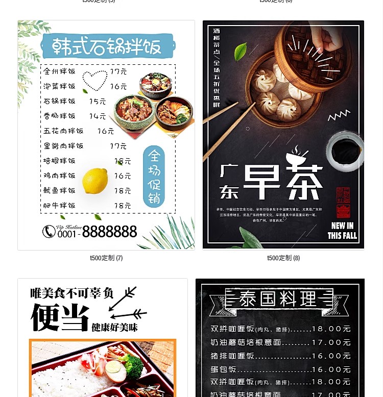 图片[5]-菜单模板PSD小吃店包子馄饨美食拉面早餐价目表宣传活动素材设计-大怪兽分享
