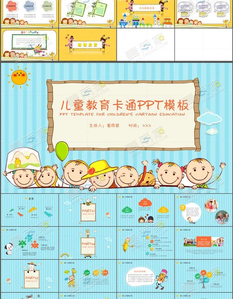 图片[17]-卡通儿童教学PPT模板幼儿园小学老师教师可爱教育课件动态ppt素材-大怪兽分享