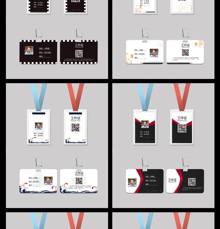 图片[5]-横版竖版工作证企业公司集团展会商务活动卡牌证word模板设计素材-大怪兽分享