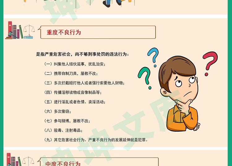 图片[14]-学校园小学初中高中大学ppt课件教案视频资料普法律知识法治教育-大怪兽分享