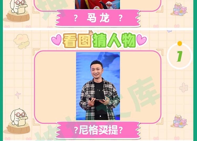 图片[14]-看图猜台词看图猜人物ppt年会节目团建早会晨会互动开心团队游戏-大怪兽分享