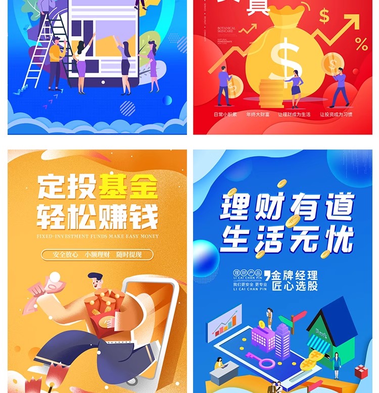 图片[5]-数据金融银行基金保险投资理财贷款宣传促销海报设计PSD素材模板-大怪兽分享
