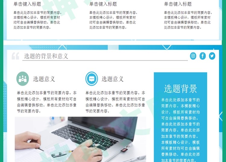 图片[14]-课题汇报ppt模板学生学生本科研究大学生商务高端工作开题报告PPT-大怪兽分享