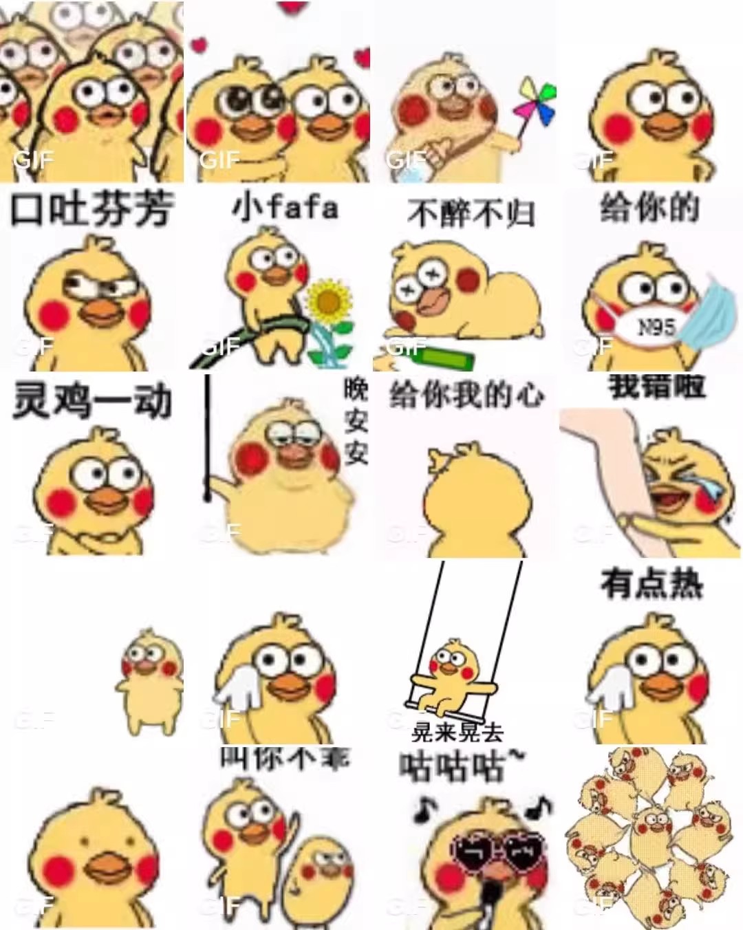 图片[19]-50000+超甜聊天表情包gif动态图片撒娇撩汉撩妹人物微信斗图库-大怪兽分享