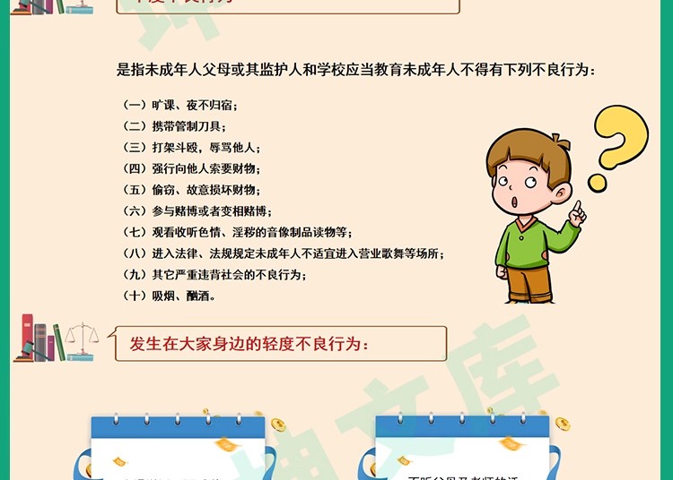 图片[15]-学校园小学初中高中大学ppt课件教案视频资料普法律知识法治教育-大怪兽分享