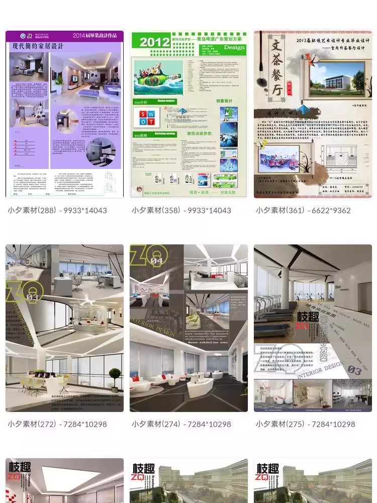 图片[20]-毕业设计展板排版模板画册PSD分层设计素材-大怪兽分享
