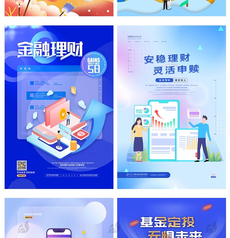 图片[6]-数据金融银行基金保险投资理财贷款宣传促销海报设计PSD素材模板-大怪兽分享