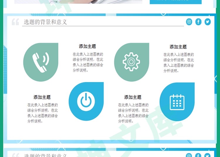 图片[15]-课题汇报ppt模板学生学生本科研究大学生商务高端工作开题报告PPT-大怪兽分享