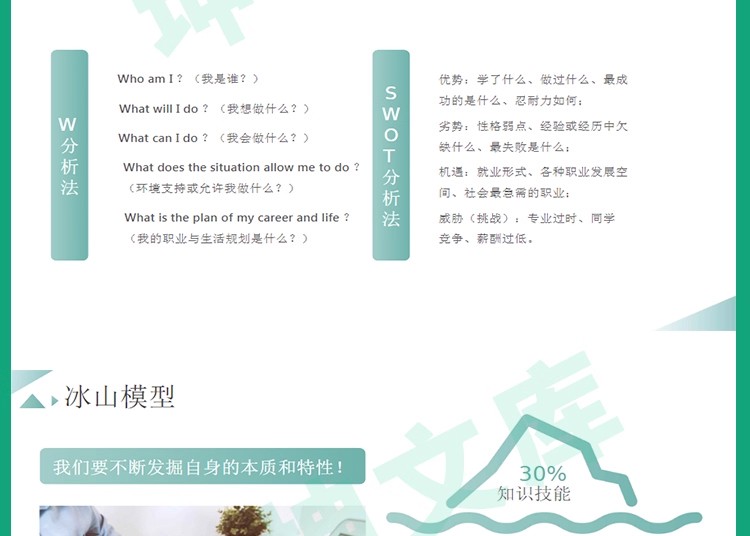 图片[15]-大学生就业能力展示ppt模板 就业能力项目实践报告ppt模板可编辑-大怪兽分享