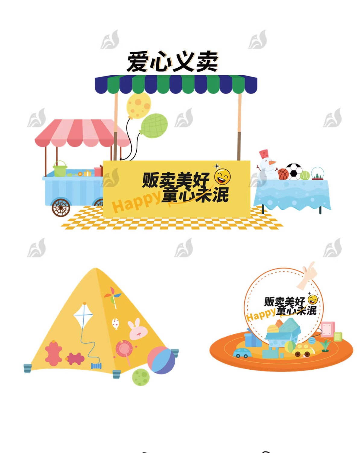 图片[6]-跳蚤市场爱心打卡义卖模板幼儿园小学生美陈KT板摊位psd/ai设计-大怪兽分享