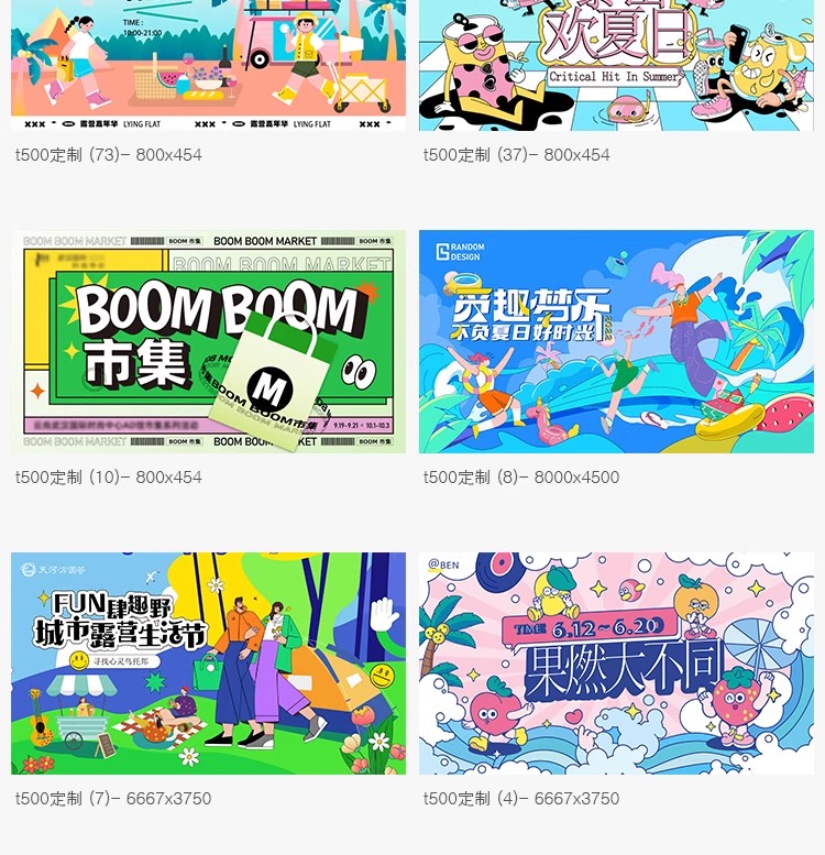 图片[6]-创意趣味潮玩会员日购物促销市集插画海报展板KV主视觉AI矢量素材-大怪兽分享