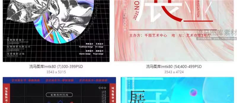 图片[19]-高端大气创意毕业作品集展会艺术展海报背景板PSD/AI设计素材模板-大怪兽分享
