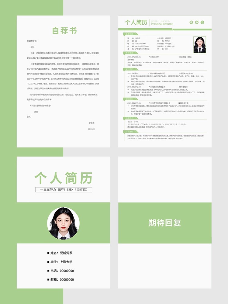 图片[16]-简历模板word电子版可编辑毕业生大学生个人求职简历封面表格通用-大怪兽分享