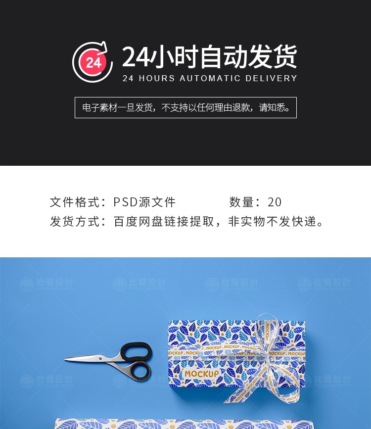 图片[2]-20款礼品包装纸盒礼盒效果展示PS贴图样机PSD设计素材模板mockup-大怪兽分享