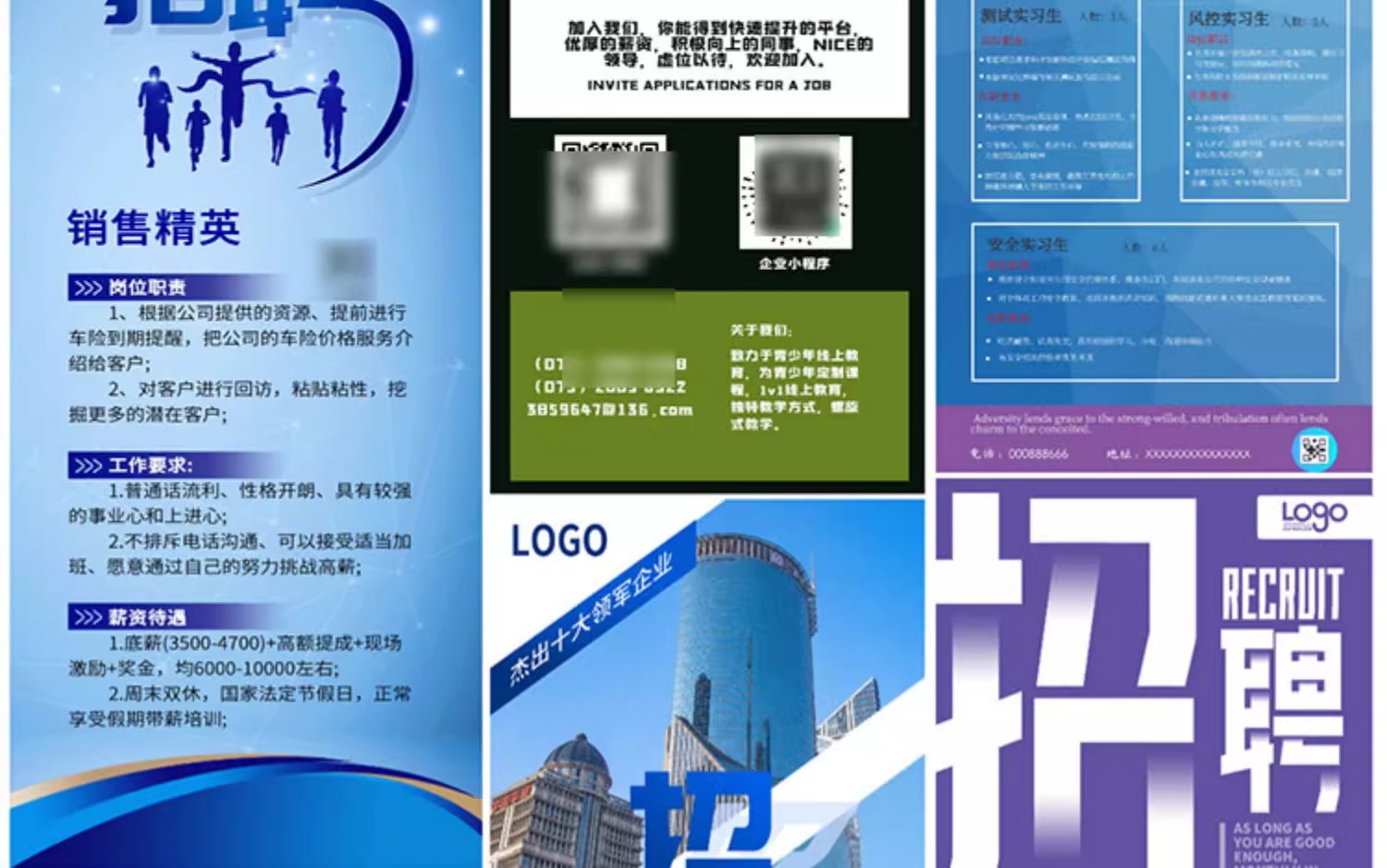 图片[18]-创意时尚企业公司校园卡通扁平人才招聘展架易拉宝PSD素材模板-大怪兽分享