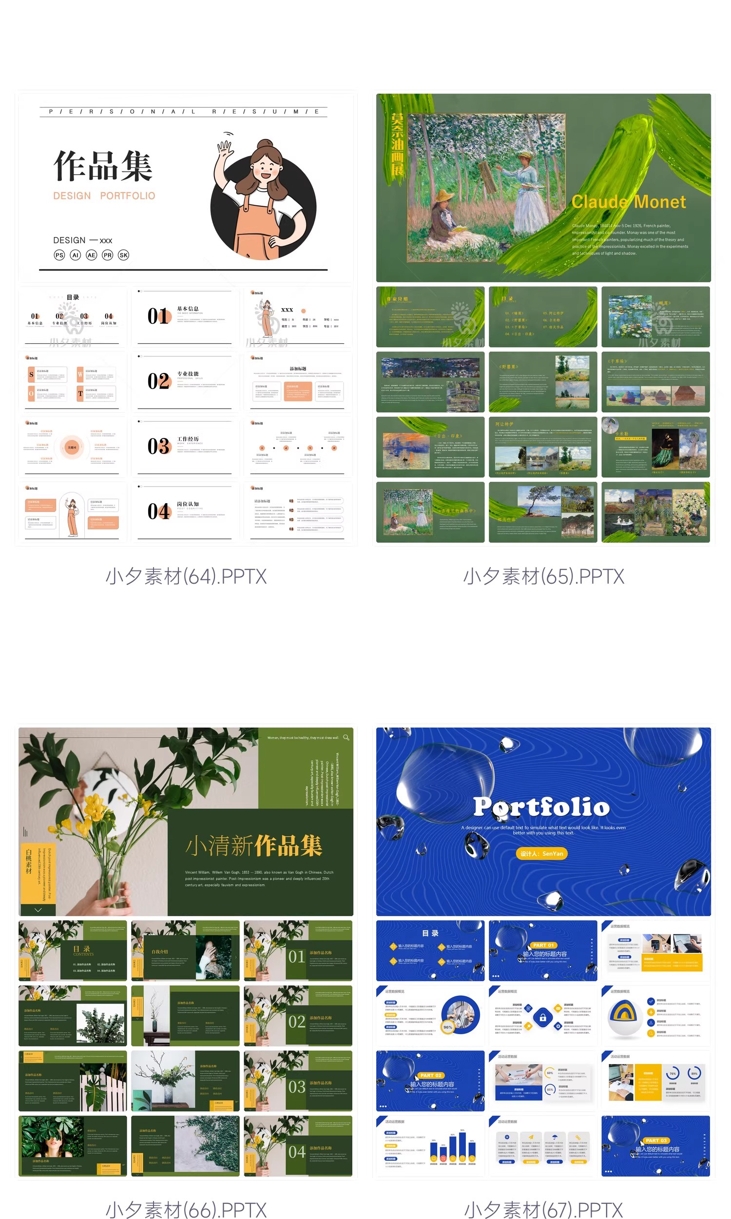 图片[19]-高级潮流创意艺术作品集活动策划面试求职年终总结述职PPT模板-大怪兽分享