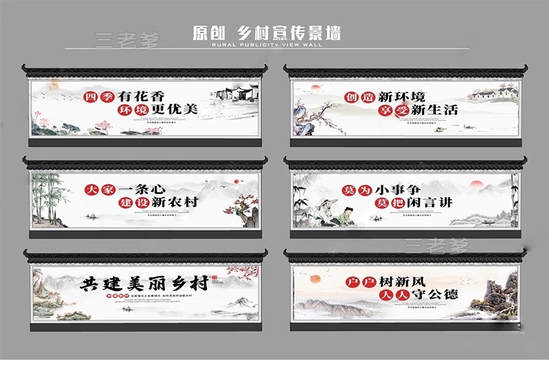 图片[19]-乡村振兴新农村墙绘三角农耕文化山水风景墙画壁画su模型草图大师-大怪兽分享