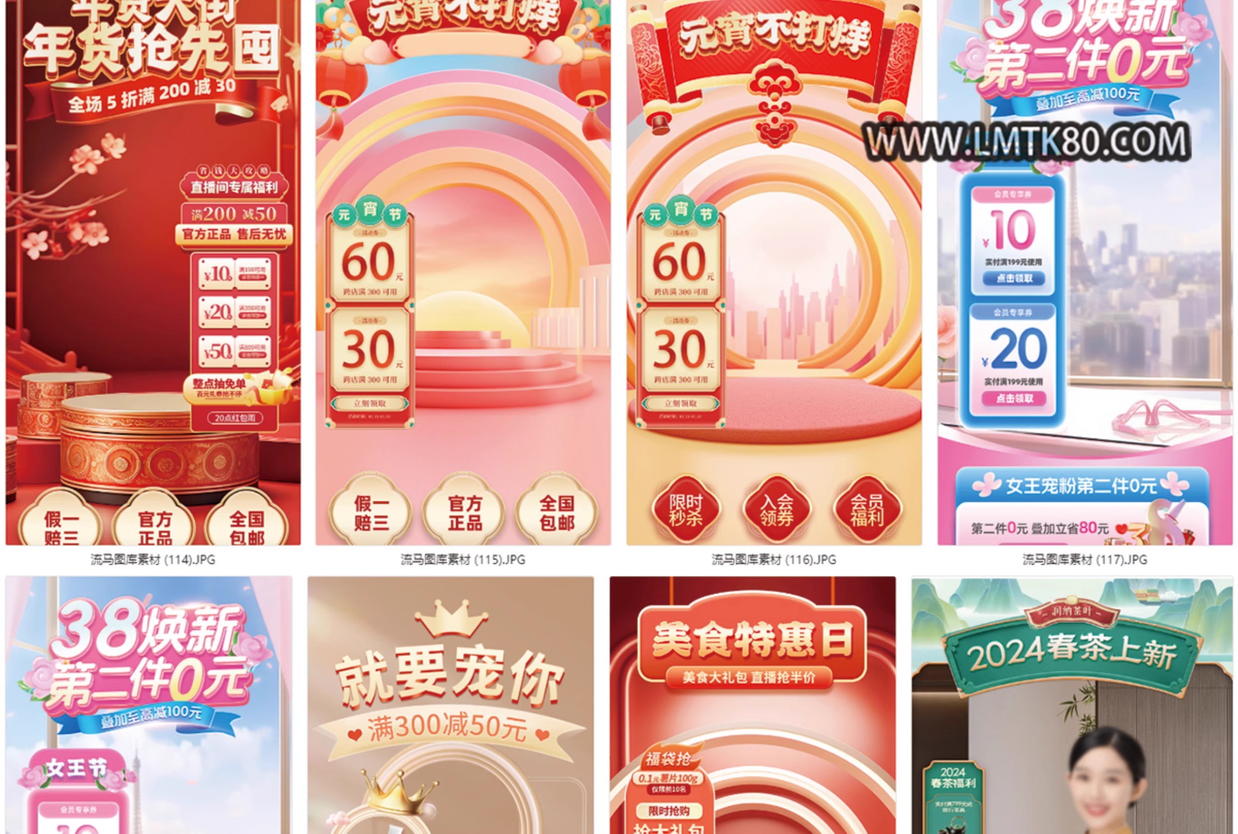 图片[18]-电商抖音快手直播间背景悬浮贴片促销绿幕虚拟图模板psd设计素材-大怪兽分享