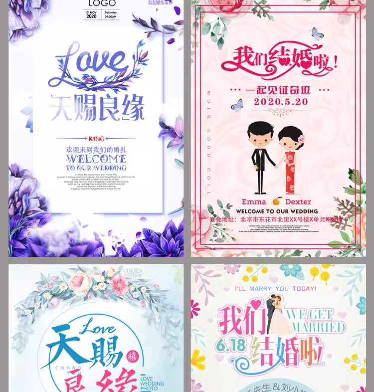 图片[19]-高端创意小清新婚礼迎宾牌设计素材psd森林婚礼水牌PS婚庆模板-大怪兽分享