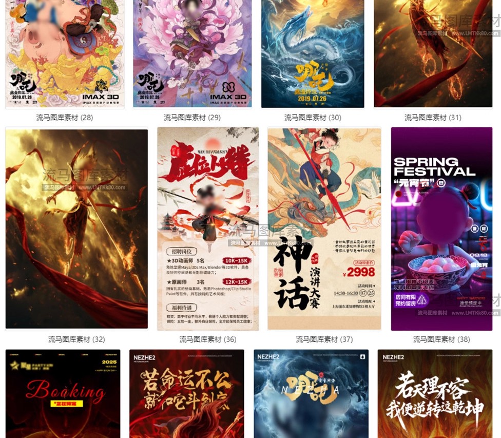 图片[19]-1500款哪吒2卡通手绘表情包头像海报趣味插画PSD设计素材PNG图片-大怪兽分享