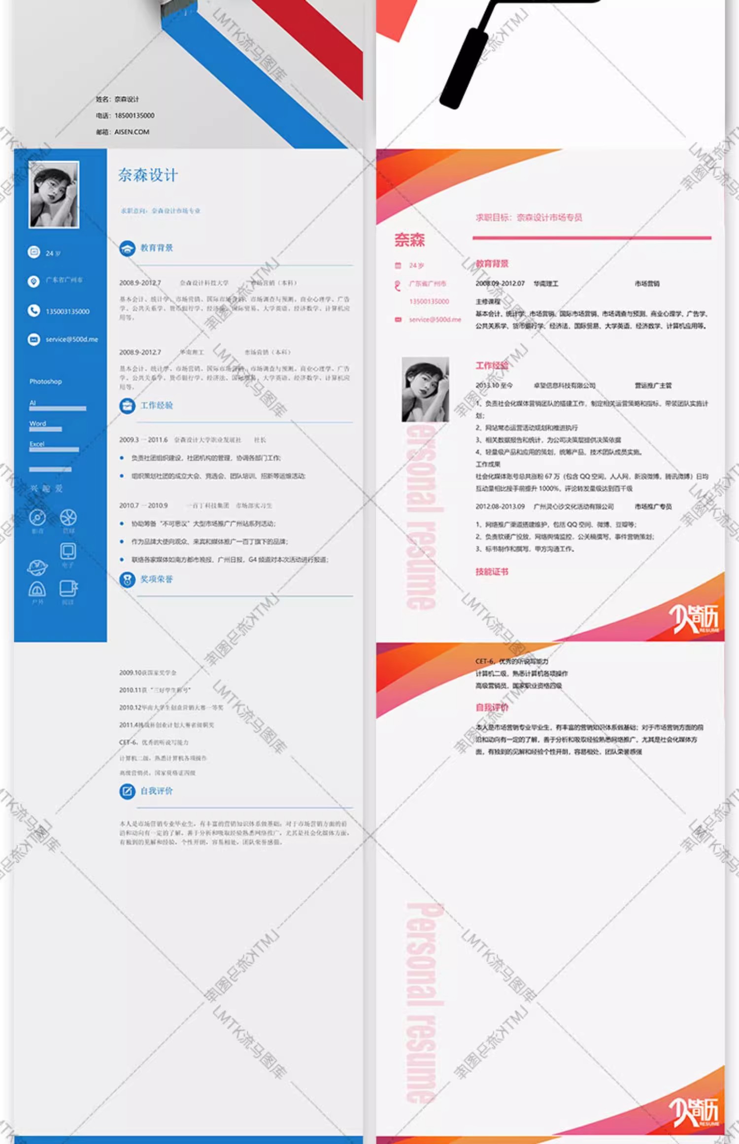 图片[15]-简历模板高端专业个人求职中英文应届生简约创意设计制作Word素材-大怪兽分享