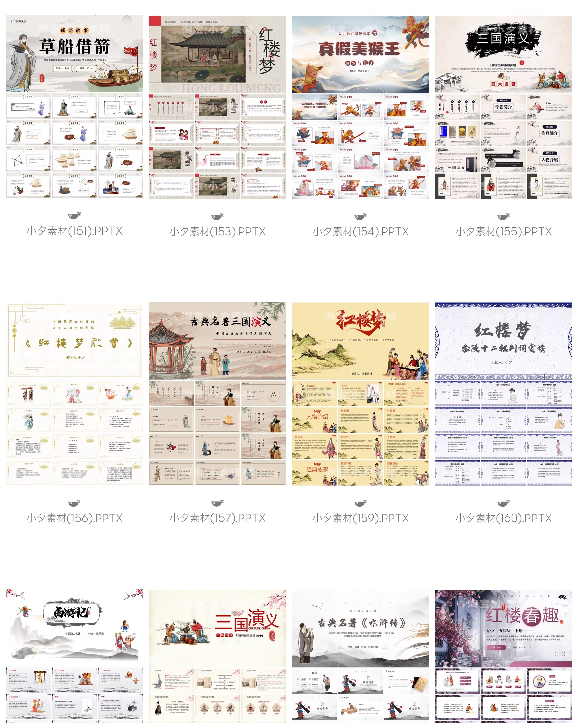 图片[19]-中国四大名著水浒传西游记红楼梦三国演义读书分享课件PPT模板-大怪兽分享