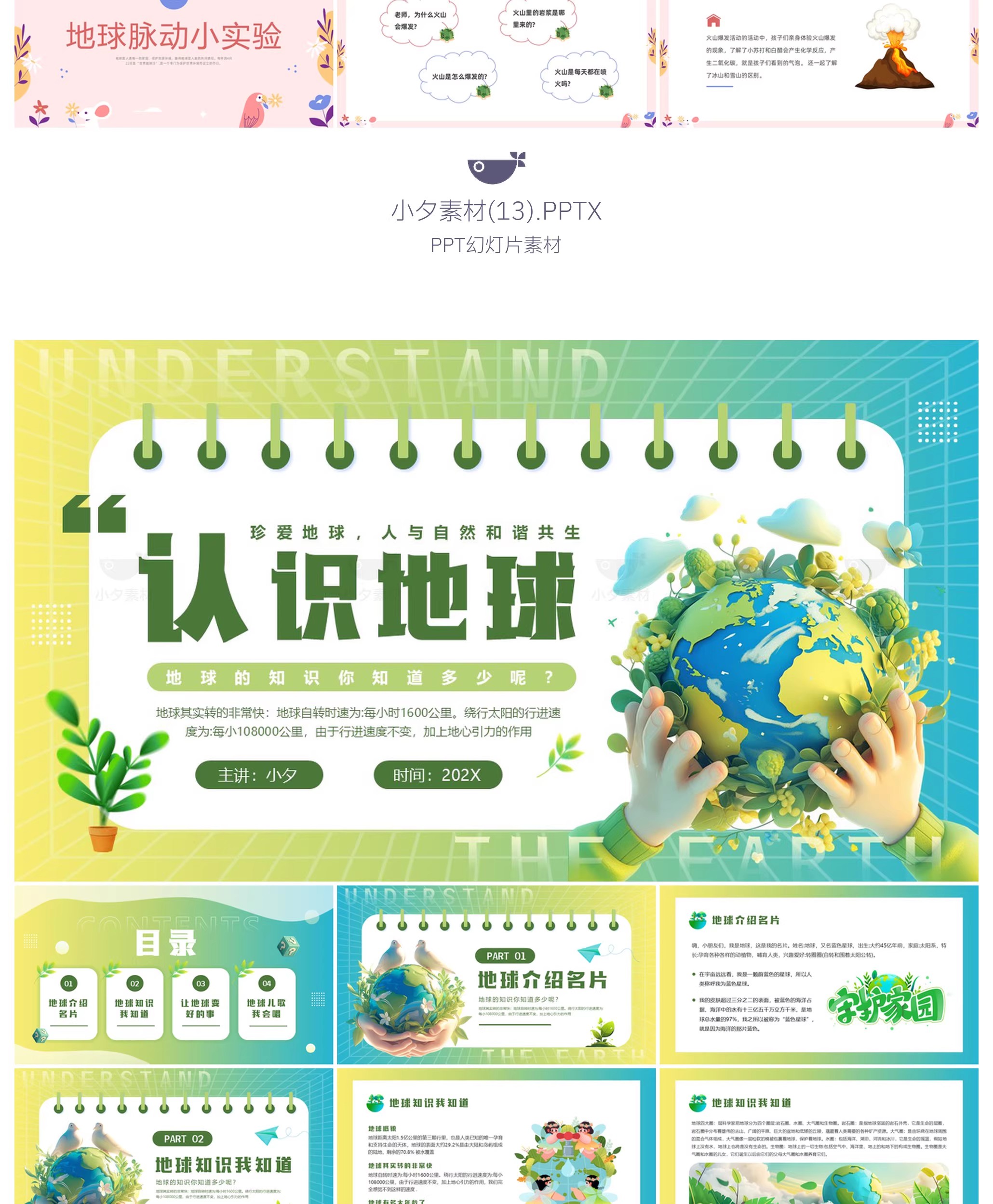 图片[19]-卡通小清新世界地球日爱护地球爱护环境保护地球PPT模板设计素材-大怪兽分享