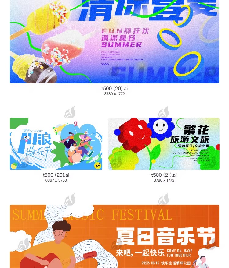 图片[6]-夏日波浪商场户外露营帐篷市集生活节创意海报模板AI矢量设计素材-大怪兽分享