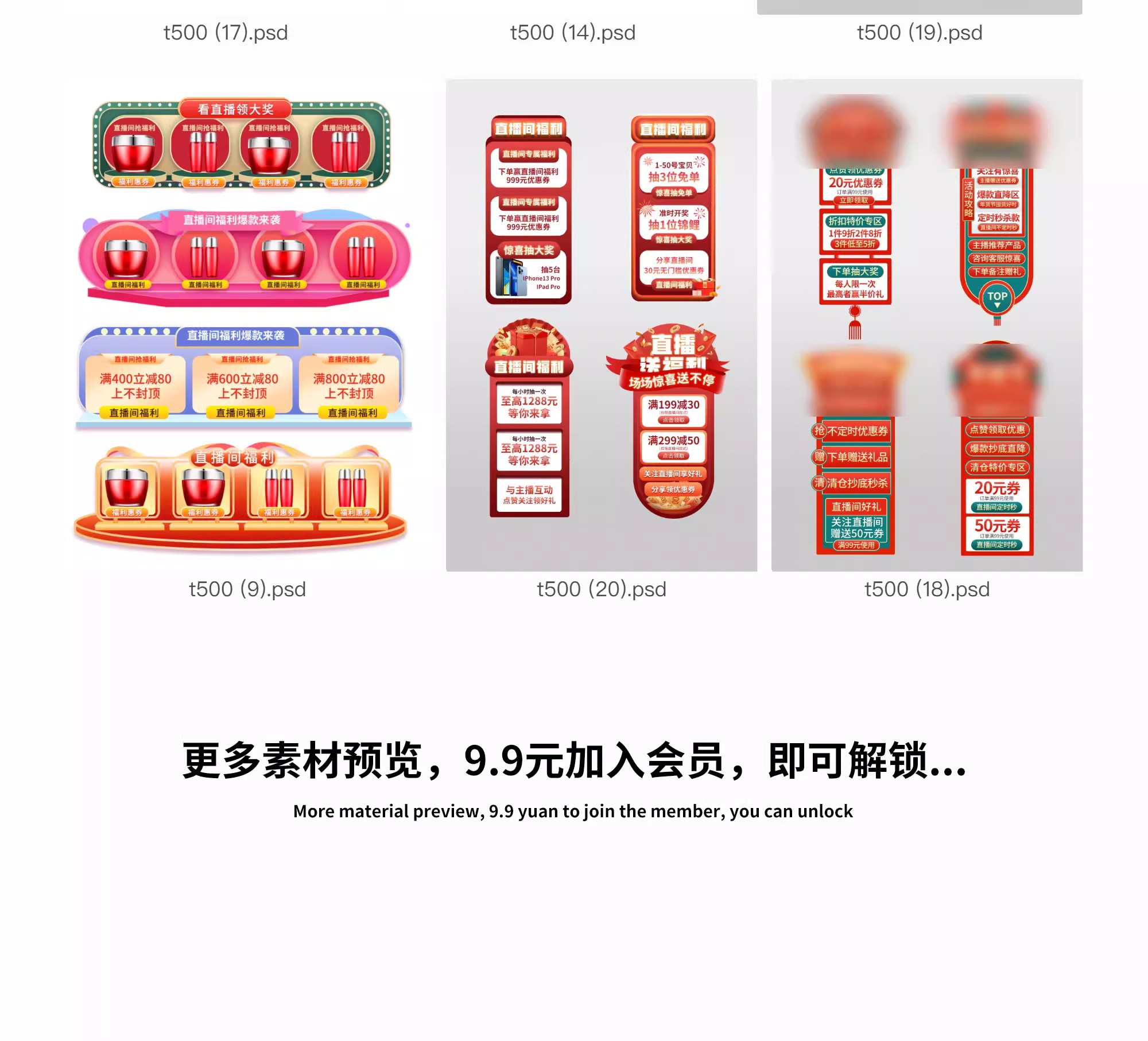 图片[19]-直播间贴片简约电商背景商品展示悬浮贴片打折模板psd设计素材-大怪兽分享